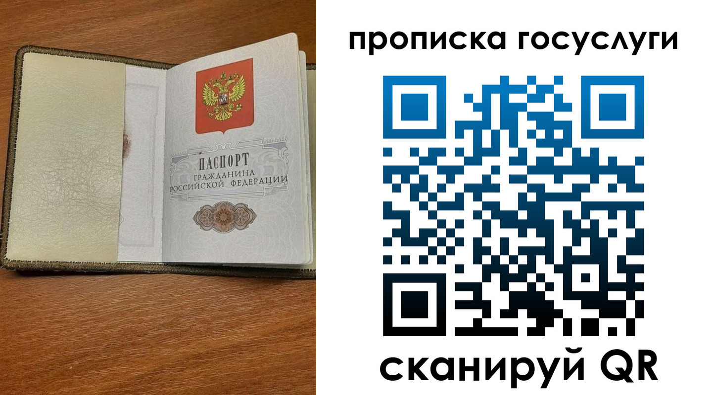 временная регистрация 2025 в Полысаево