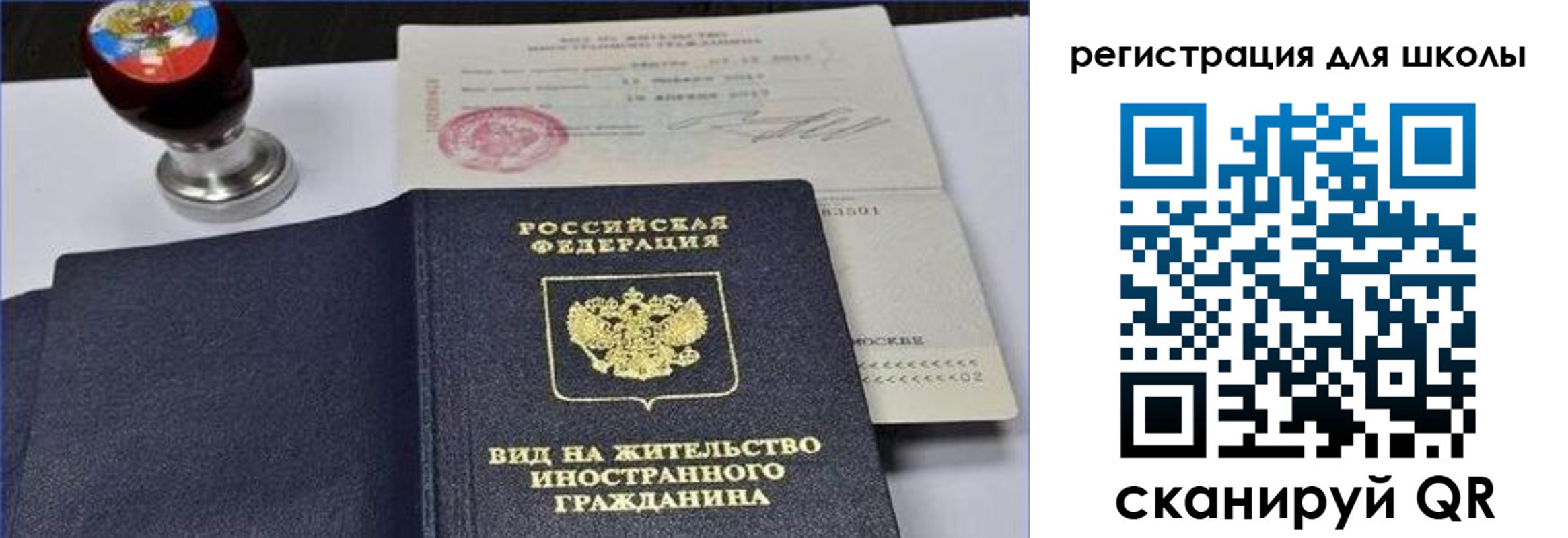 прописка паспорт в Полысаево