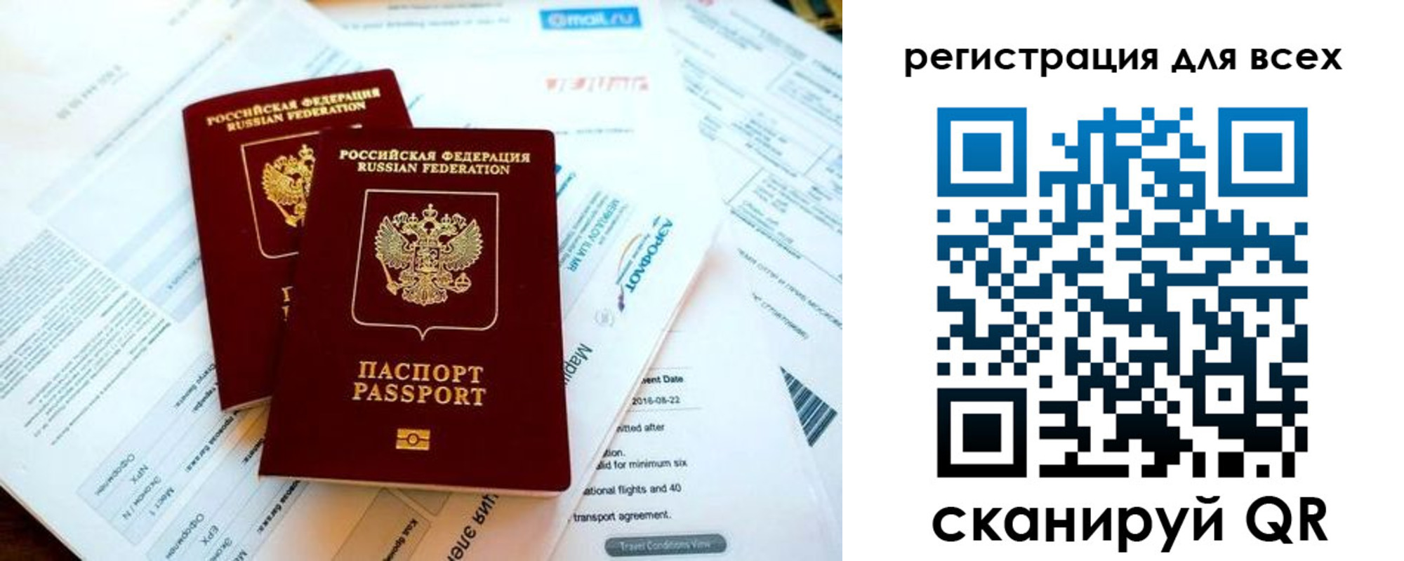 временная регистрация в Полысаево