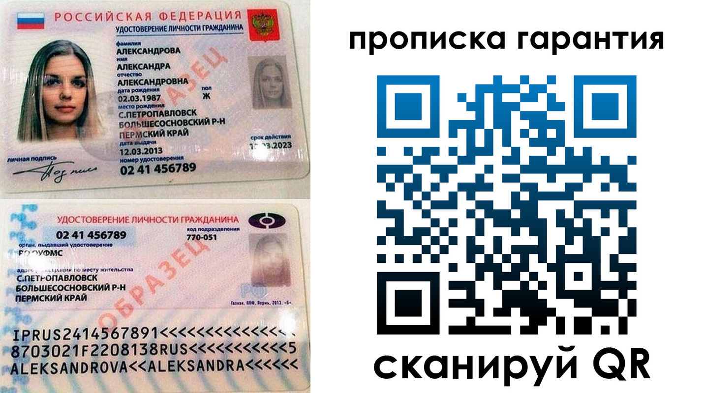 пропишу в квартире в Полысаево