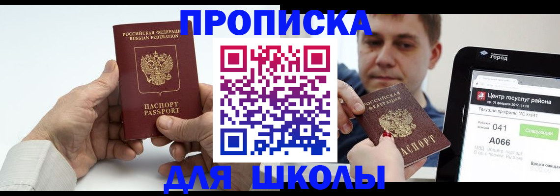 временная регистрация госуслуги в Полысаево