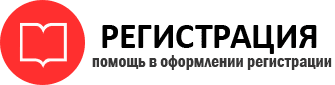 прописка в Полысаево id517075